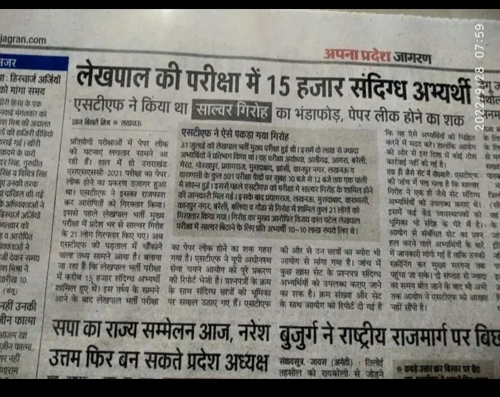 ritusha0's tweet photo. @myogiadityanath #uplekhpalscam
#Uplekhpal
@TheLallantop
@saurabhtop https://t.co/8bmgtBGhnU