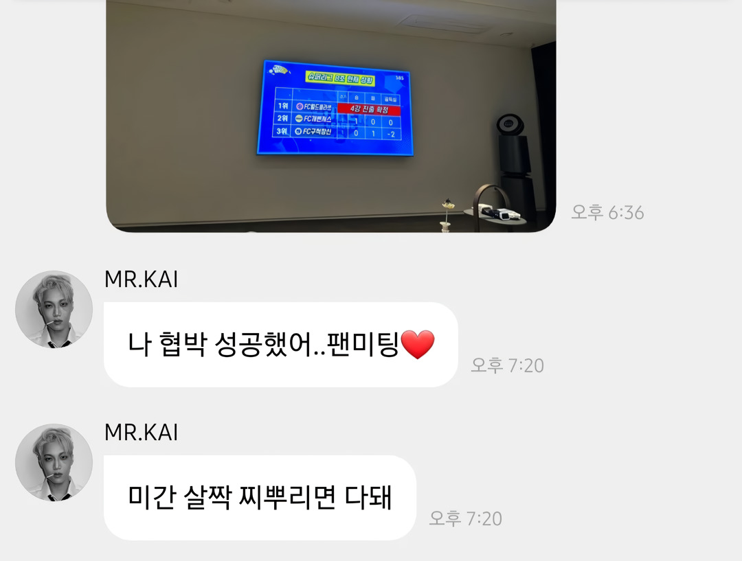 funnyidol_news's tweet image. 입대 전 팬미팅한한다는 엑소 카이
무료 + 공식 유튜브로 생중계한다 함
대박