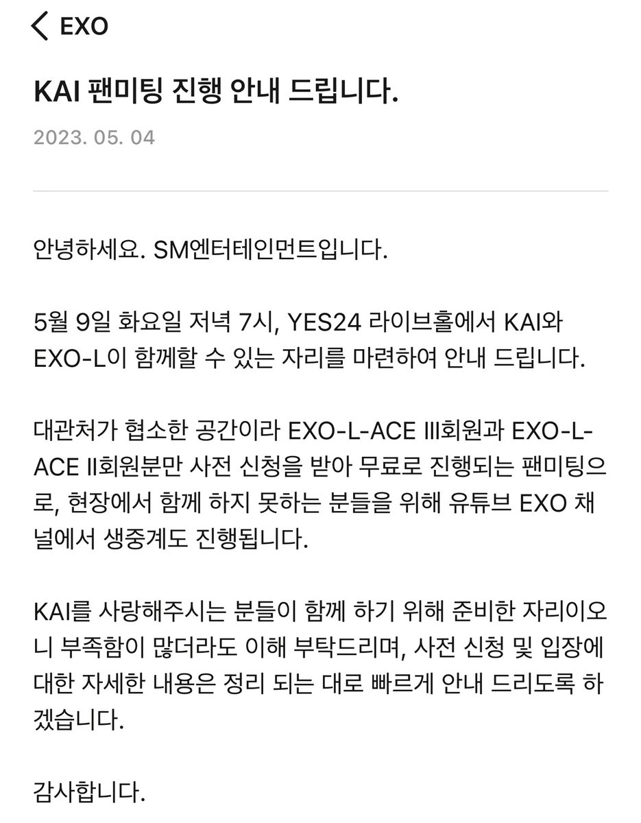 funnyidol_news's tweet image. 입대 전 팬미팅한한다는 엑소 카이
무료 + 공식 유튜브로 생중계한다 함
대박