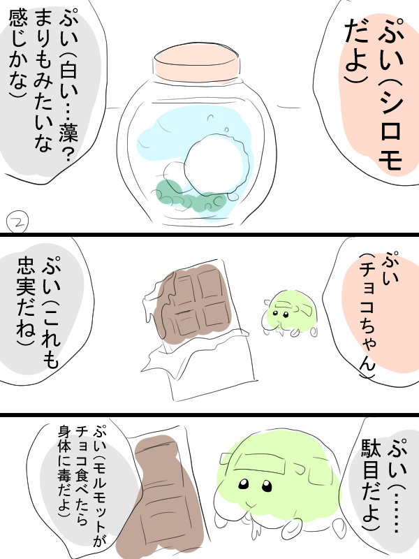 モルカー漫画描きました。AIのイラスト自動生成のやつ一度使ってみたいなぁ。