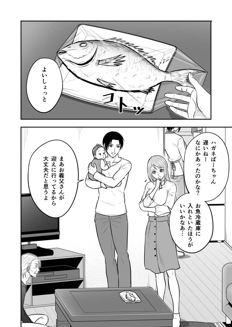 たくましすぎるお婆ちゃんが、ひ孫の百日祝いに飛んでくる話 2/4