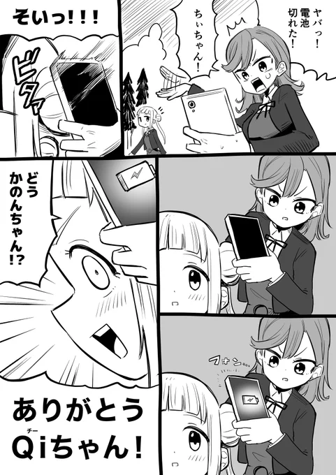 私、いつかかのんちゃんの役に立ちたいってずっと思ってた