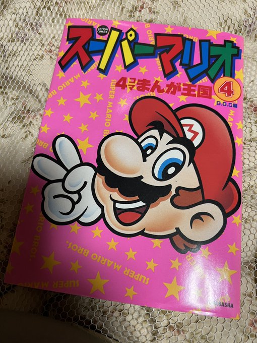 双葉社の4コマまんが王国シリーズで、マリオシリーズは色々描い