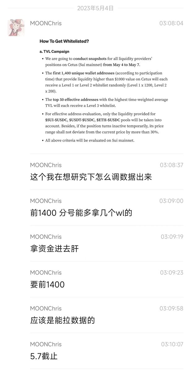 抽 10 个 100U 的 <a href="/CetusProtocol/">Cetus🐳</a> IDO 白名单
Sui DEX，OKX 和 Kucoin 投资，三点琢磨怎么肝白，没过多久就开了，前 1400 估计已经肝不到了，想要白的来抽奖
要求
- 关注 <a href="/CetusProtocol/">Cetus🐳</a> &amp; <a href="/sui_guide/">Sui Guide💧</a>
- 点赞+转推
- 评论 sui 地址+@三位朋友

非收费推广，谨防莫吉托事件，如果项目跑路赔付中奖者本金
