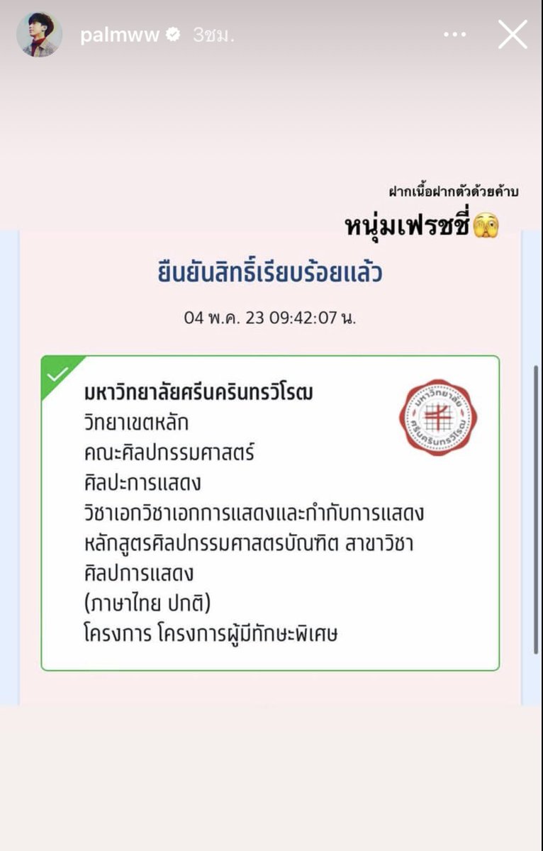 Mic0278180247's tweet photo. ไดหลีกับปามติดคณะเดียวกัน
#redspin #diaryredspin #diaryrsp #PERSES #palmperses https://t.co/czB1bnwoX8