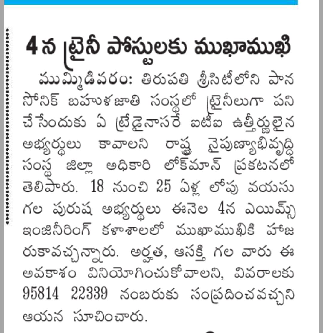 AP_Skill's tweet photo. #Press Coverage about #ICSTP Drive at District Office #Mummidivaram #KonaseemaDistrict https://t.co/XBSDB5WoZY