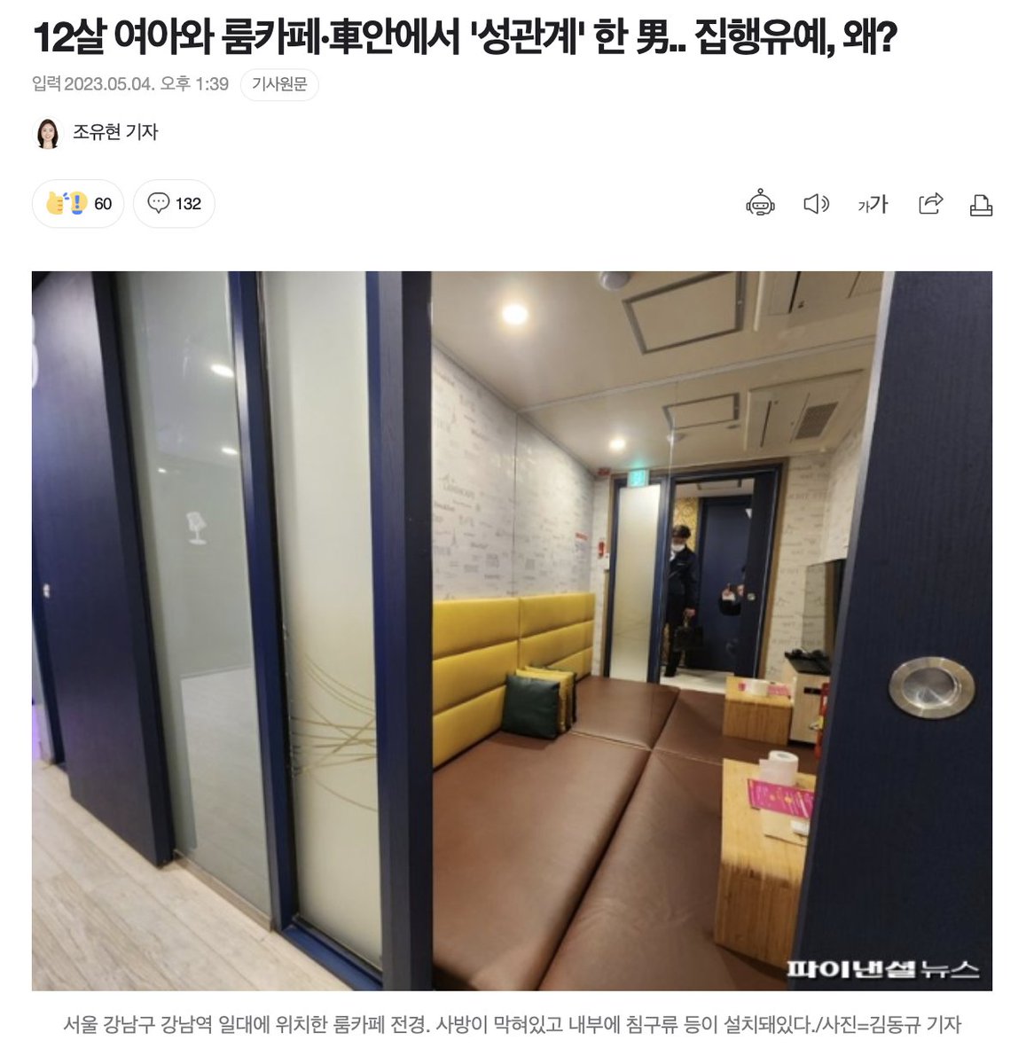 yellowknife000's tweet photo. “A씨는 범행을 인정하고 반성하고 있다”
“B양과 보호자가 A씨의 처벌을 원하지 않고 있고 A씨는 형사처벌 전력이 없다”라고 양형 이유를 밝혔다.

12살 짜리와 성관계를 해도 집행유예를 받는 유일한 나라가 대한민국이 아닐까 합니다. 

혹시 만약에 딸을 낳는다면 이민을 가도록 하겠습니다. https://t.co/gjPsjl6VqU