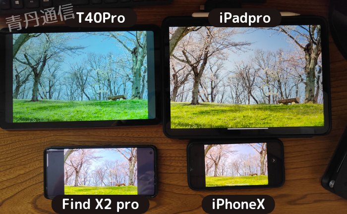 aotan_tablet's tweet photo. T40Proの画面の色合いの参考に。
液晶らしい深みのない色合い。1番似てる色合いで記憶にあるのがRedmiNote9sだと思う。 https://t.co/ZsEIfuTIXy