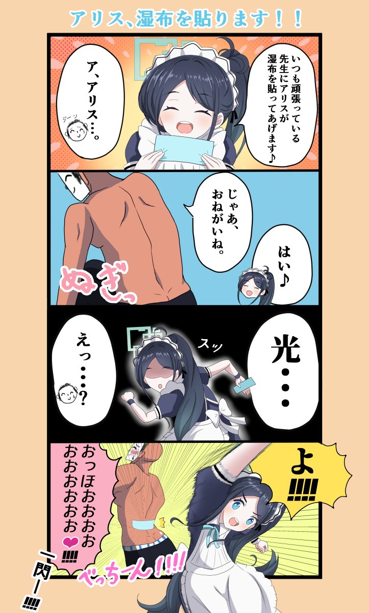 ブルアカを主に描いている柴犬です。
#GWはフォロワーさんが増えるらしい