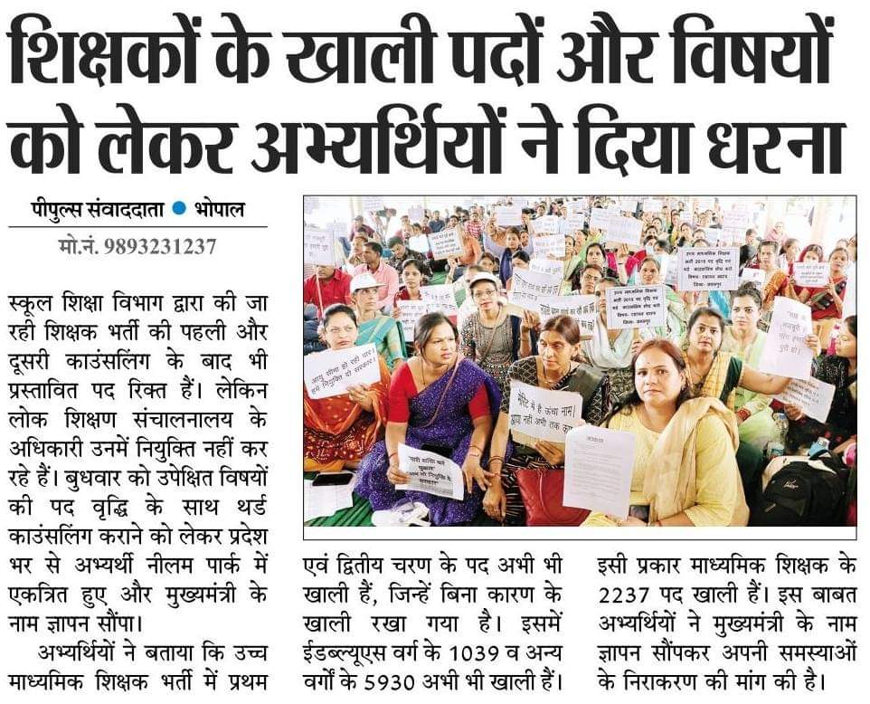 patelvinay084's tweet photo. एक साल से ज्यादा समय से  धरना पर बैठे है वर्ग १ #रसायनशास्त्र_मे_OBC पद  को रोक कर प्रतीक्षा सूची तक जारी नहीं किया।अब तो पदवृद्धि_थर्डकॉउंसलिंग_शिक्षकभर्ती_2018 के साथ  शिक्षक भर्ती वर्ग १व २ को पूर्ण करे l
@OfficeofSSC
@Indersinghsjp
@schooledump @MlaManpur https://t.co/jbu8O09455