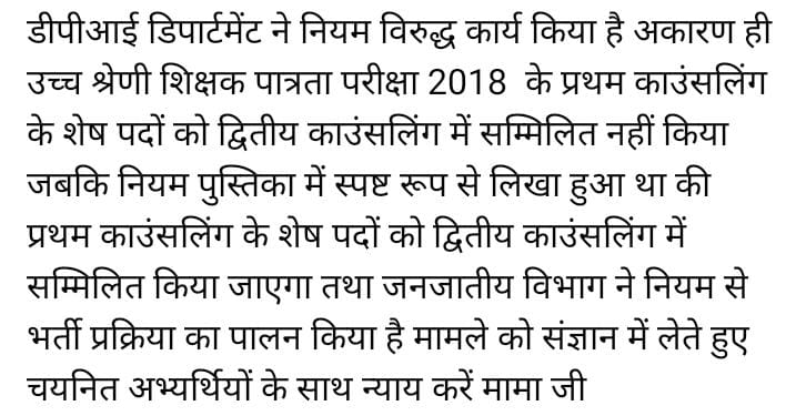 patelvinay084's tweet photo. एक साल से ज्यादा समय से  धरना पर बैठे है वर्ग १ #रसायनशास्त्र_मे_OBC पद  को रोक कर प्रतीक्षा सूची तक जारी नहीं किया।अब तो पदवृद्धि_थर्डकॉउंसलिंग_शिक्षकभर्ती_2018 के साथ  शिक्षक भर्ती वर्ग १व २ को पूर्ण करे l
@OfficeofSSC
@Indersinghsjp
@schooledump @MlaManpur https://t.co/jbu8O09455