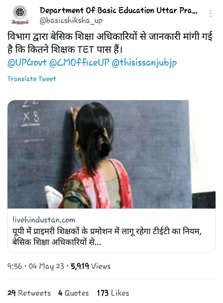 नई शिक्षक भर्ती का विज्ञापन जारी हो सकता है।🔥

आज बेसिक शिक्षा विभाग की तरफ से #टेट पास प्रशिक्षुओं का ब्यौरा मांगा गया है। प्रमोशन के बाद प्रक्रिया शुरू हो सकती है।

सभी #तैयारी शुरू कर दो कही ऐसा न हो की यह भी दूसरा केवीएस साबित हो जाए।

~बेसिक शिक्षा विभाग 🔥