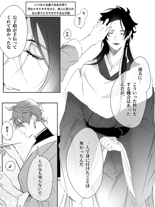 過去のお題をお借りしました…!
タル鍾ワンドロ お題:ファッi ションi ショー
#trsh60over @trsh_60min 