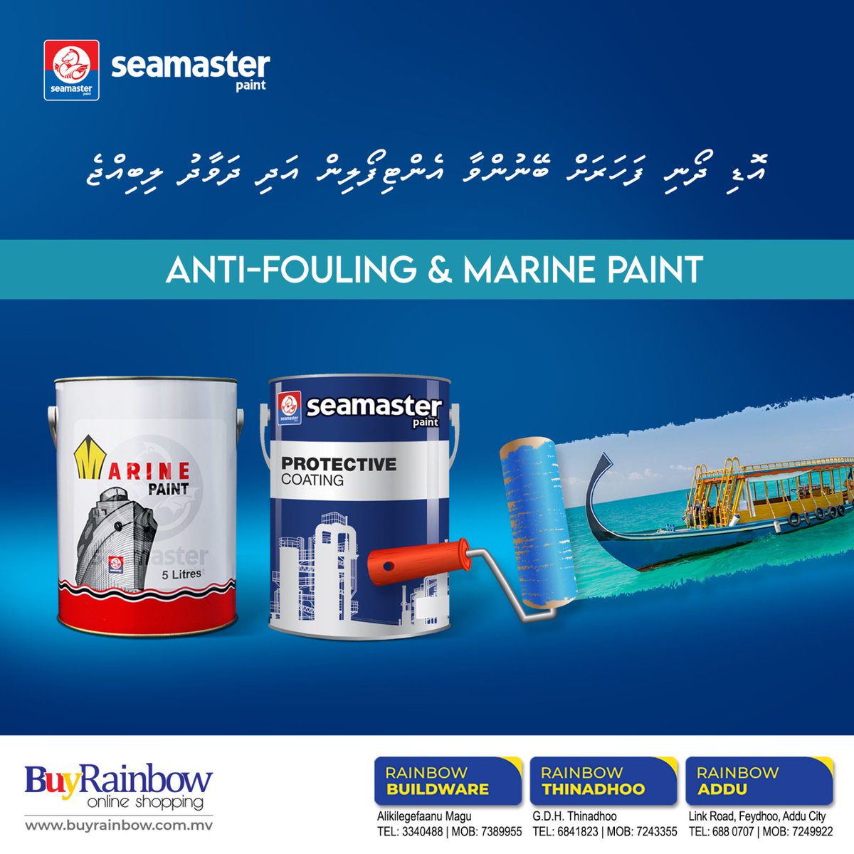 rainbowmv's tweet photo. އޮޑި ދޯނި ފަހަރަށް ބޭނުންވާ އެންޓިފޯލިން އަދި ދަވާދު ލިބިއްޖެ. https://t.co/QI1vK0xC3X
