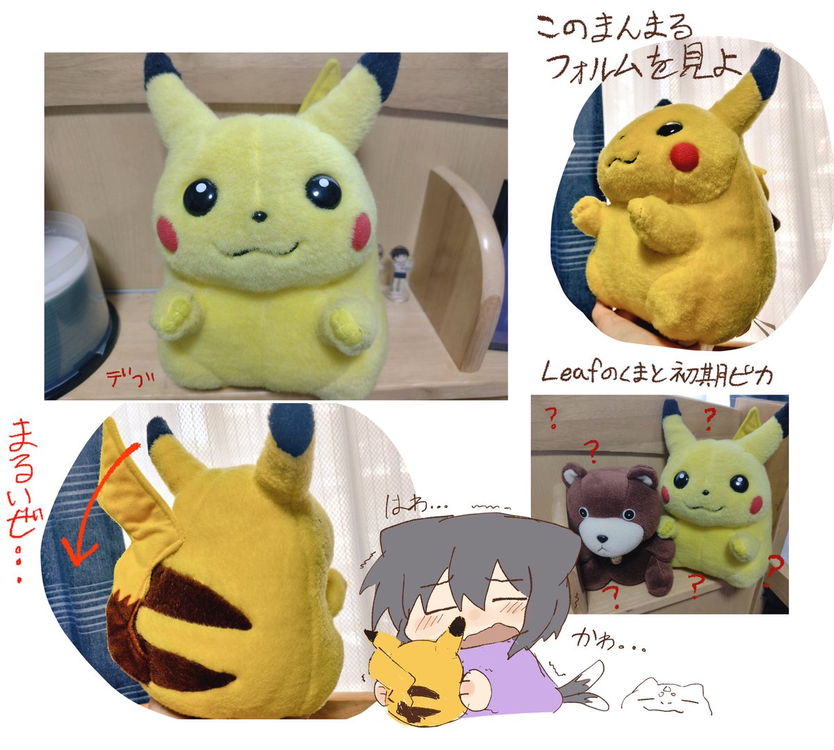 ピカチュウ ぬいぐるみ フード付き ぬいぐるみ にわか面ピカチュウ ポケモンセンターフクオカR