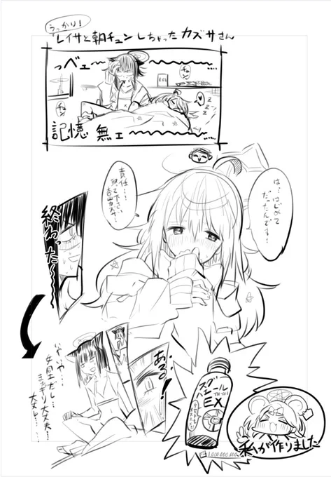 杏山レイサ、いい響きだ。 