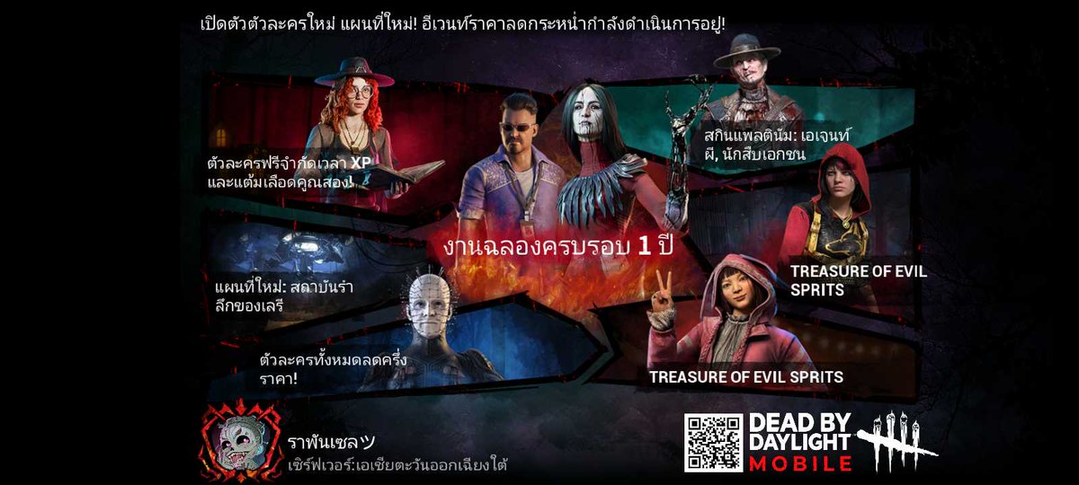 DrafDuck's tweet photo. เกมมือถือสุดฮิต Dead by Daylight Mobile ในที่สุดก็เปิดตัวแล้ว! อีเวนท์สุ่มกาชาฟรี มีสิทธิ์ลุ้นรับสกินทองกำลังเปิดอยู่! ดาวน์โหลดเลยตอนนี้! https://t.co/3V1YIMPxH2
