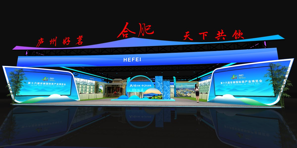 MarvelousAnhui's tweet photo. 春茶香四溢,品茗正当时 | 2023年第十六届 #安徽 国际茶产业博览会,将于5月5—5月8在 #合肥 滨湖国际会展中心举办,去品茶咯🫖🍵😍 #hianhui #huiculture #AnhuiTea https://t.co/dzyoBUyvOQ