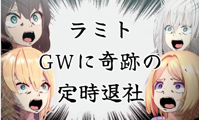 衝撃