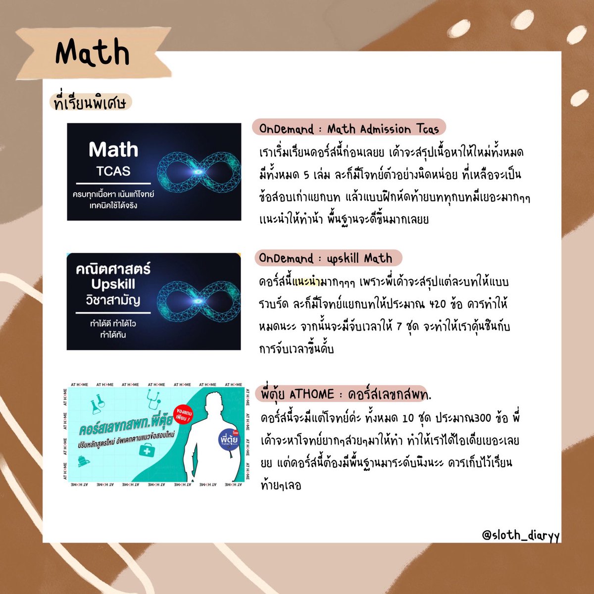 sloth_diaryy's tweet photo. รีวิวที่เรียนพิเศษ+หนังสือ วิชาเลข https://t.co/DZwKCfKITy