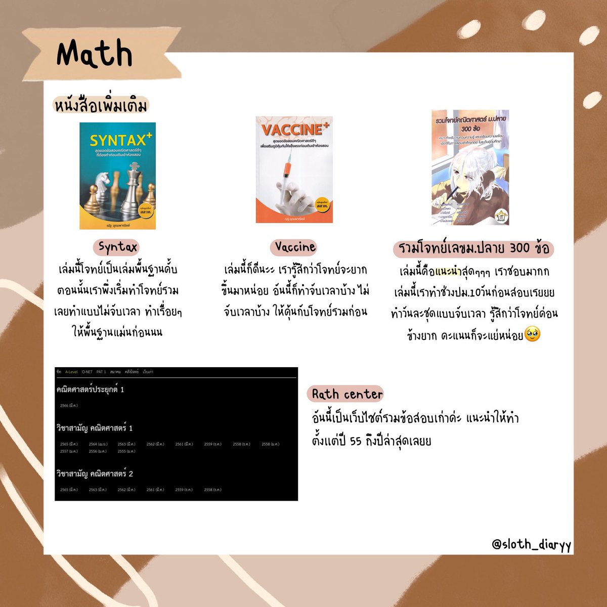 sloth_diaryy's tweet photo. รีวิวที่เรียนพิเศษ+หนังสือ วิชาเลข https://t.co/DZwKCfKITy