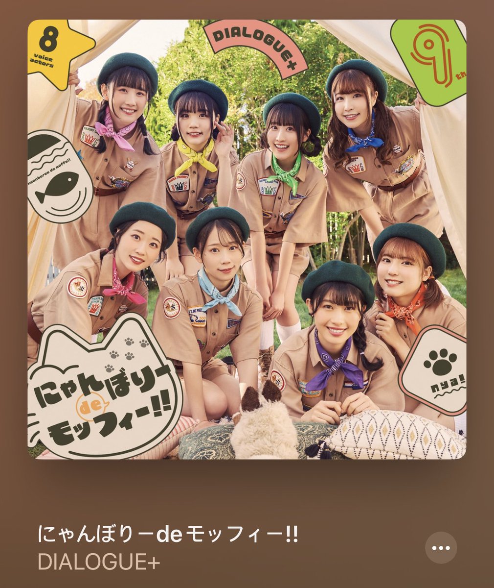 erechi_'s tweet photo. 2023春アニメTOP 3曲

1. #にゃんぼりーdeモっフィー 
(#DIALOGUE+, #カワイスギクライシス)

2. #JUMP_IN 
(#めぐみん CV. #高橋李依)、#ゆんゆん(CV. #豊崎愛生), #この爆焔)

3. #メロウ
(#須田景凪, #スキロー) https://t.co/3VlYDYoOkq