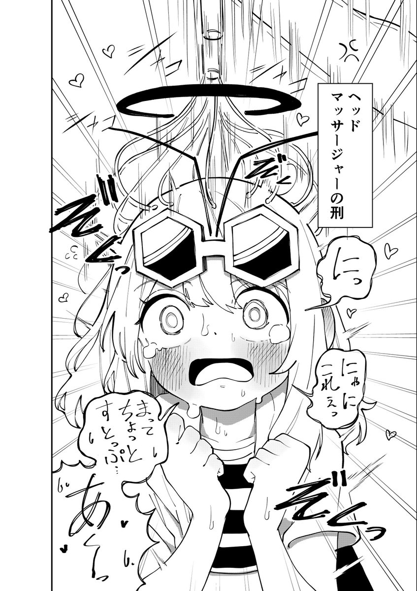 何がなんでもお世話がしたいミツバチさん 1
