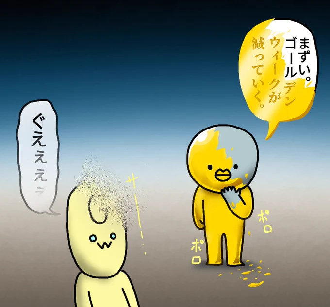 減 #絵 #イラスト #お絵描き #落書き