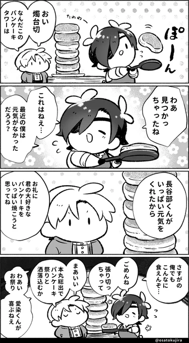 パンケーキの宴🥞