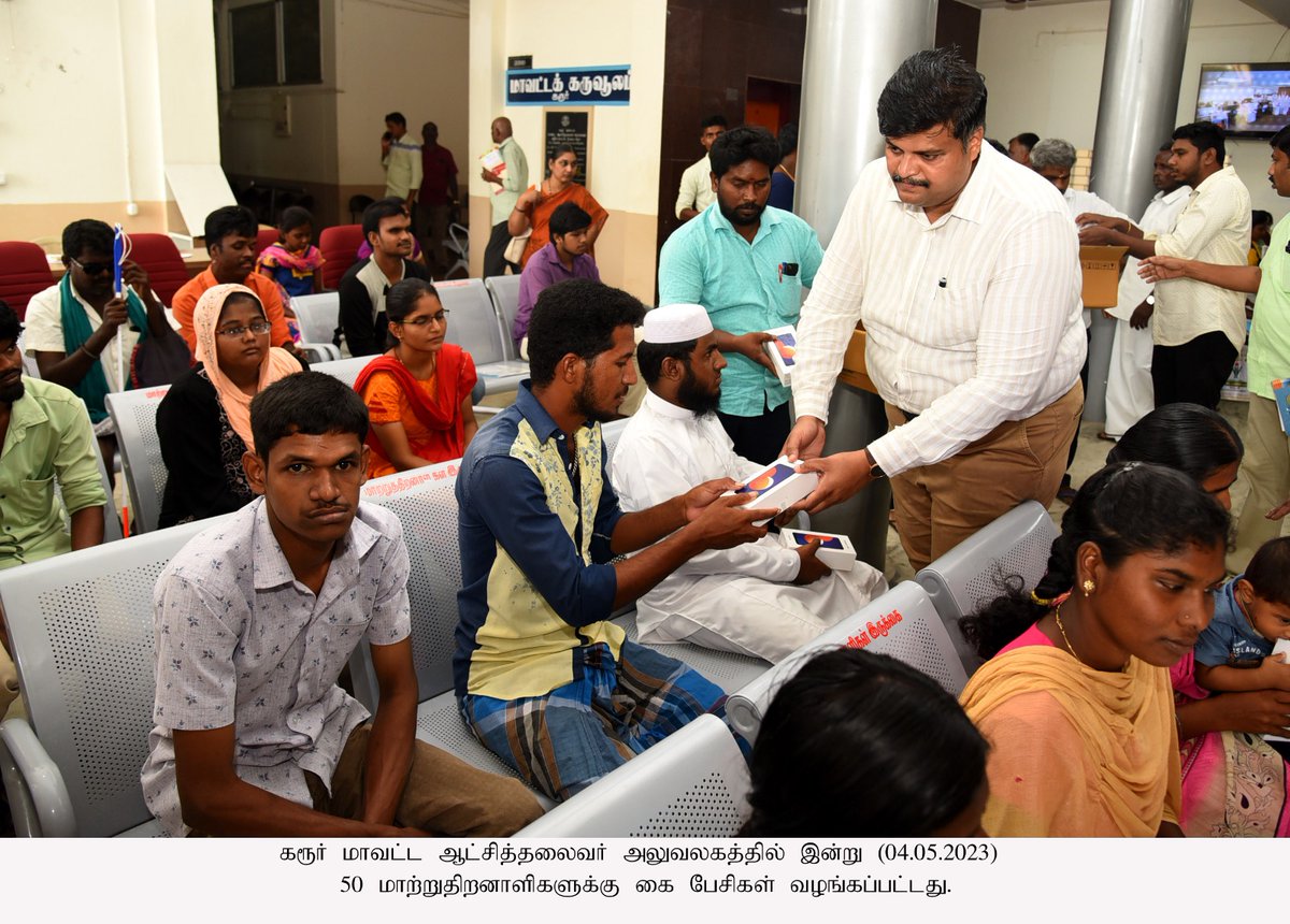 CollectorKarur's tweet photo. கரூர் மாவட்ட ஆட்சித்தலைவர் அலுவலகத்தில் இன்று (04.05.2023)
50 மாற்றுதிறனாளிகளுக்கு கை பேசிகள் வழங்கப்பட்டது. https://t.co/pb7Hl6kgLd