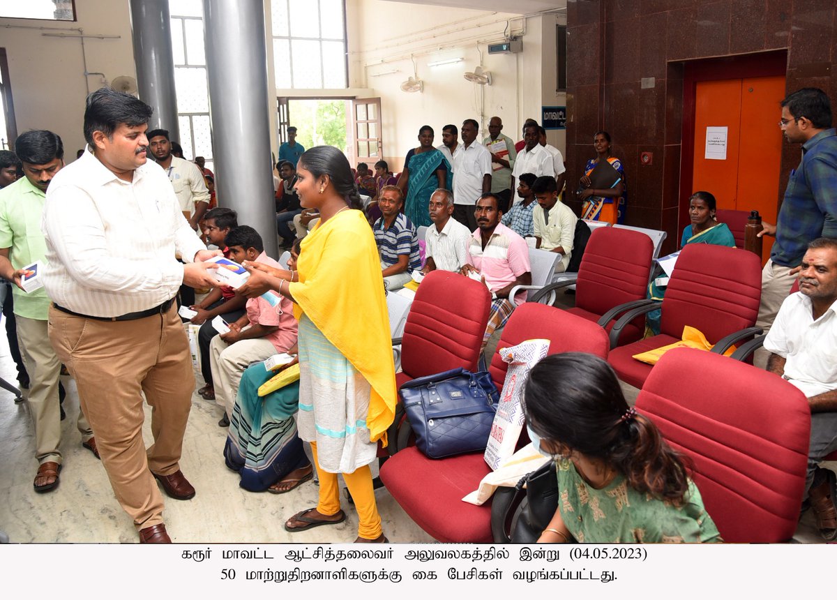 CollectorKarur's tweet photo. கரூர் மாவட்ட ஆட்சித்தலைவர் அலுவலகத்தில் இன்று (04.05.2023)
50 மாற்றுதிறனாளிகளுக்கு கை பேசிகள் வழங்கப்பட்டது. https://t.co/pb7Hl6kgLd