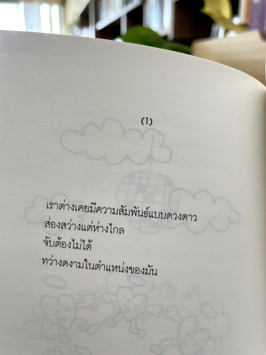 ร้านกลิ่นหนังสือ tweet media