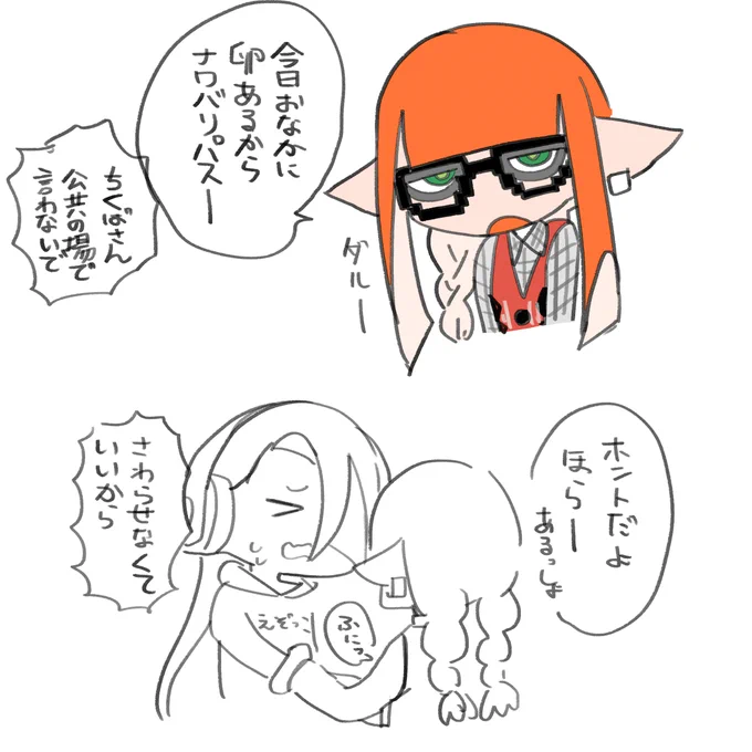 > サモ柴ちゃうさんのバンソーコーちゃん(名前わかんない)のお腹に卵がある回好きだったんですけど消しちゃいました?('・ω・   消したね