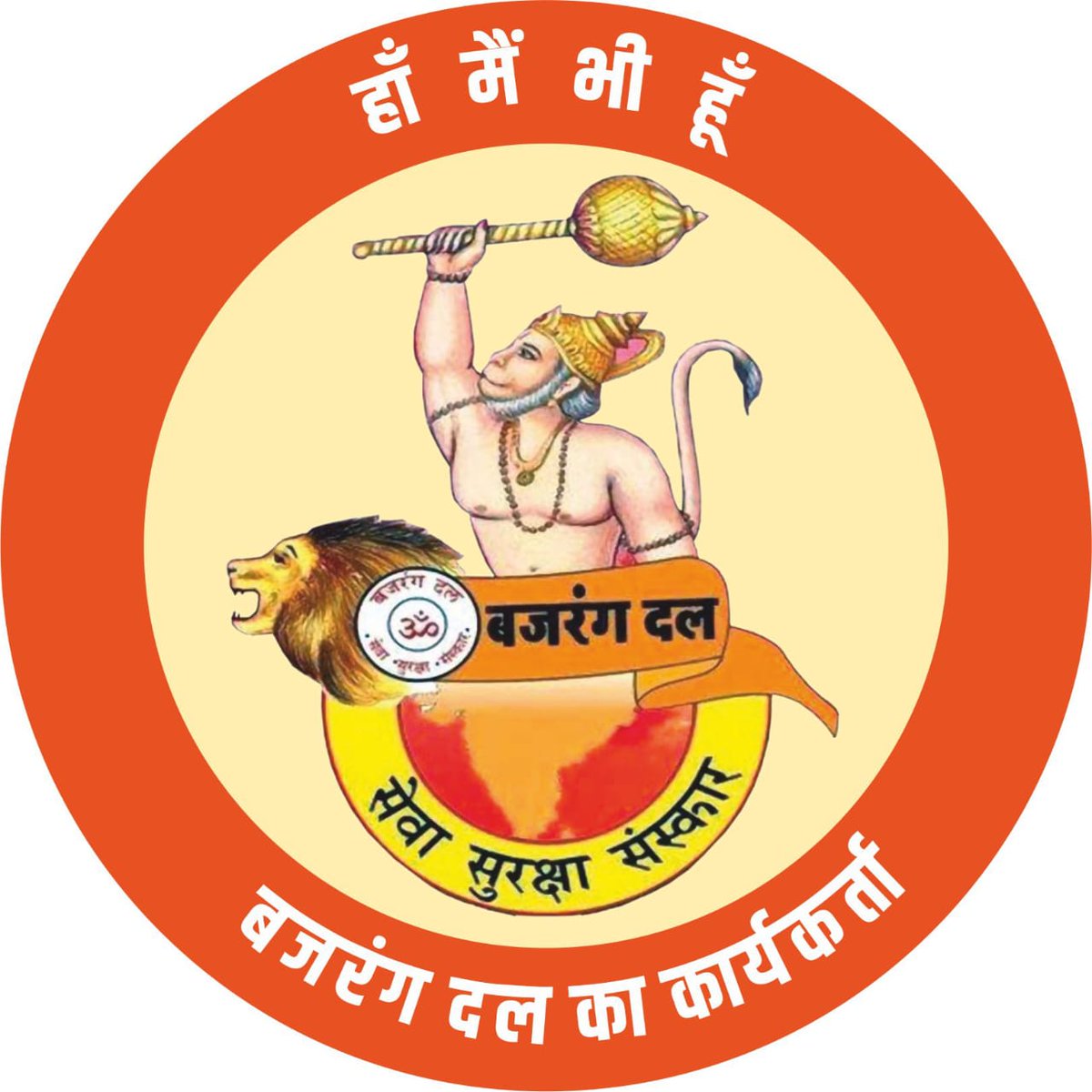 GoyalRajsingh's tweet photo. #Bajarangdal 
#BajrangDalControversy 
#bajarng 
#BajrangbaliKiJai 
#GotGVol3ID https://t.co/lIbc9a5xvD