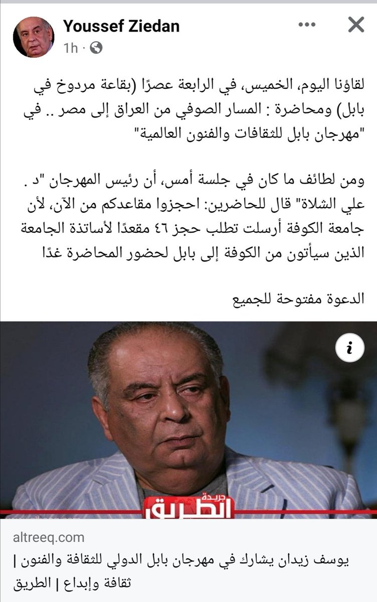 Dr. Youssef Ziedan tweet media