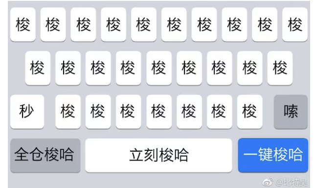 年纪轻轻的你不梭哈 你哪有未来啊 不是穷逼一辈子吗
#suoha #pogai #ETH