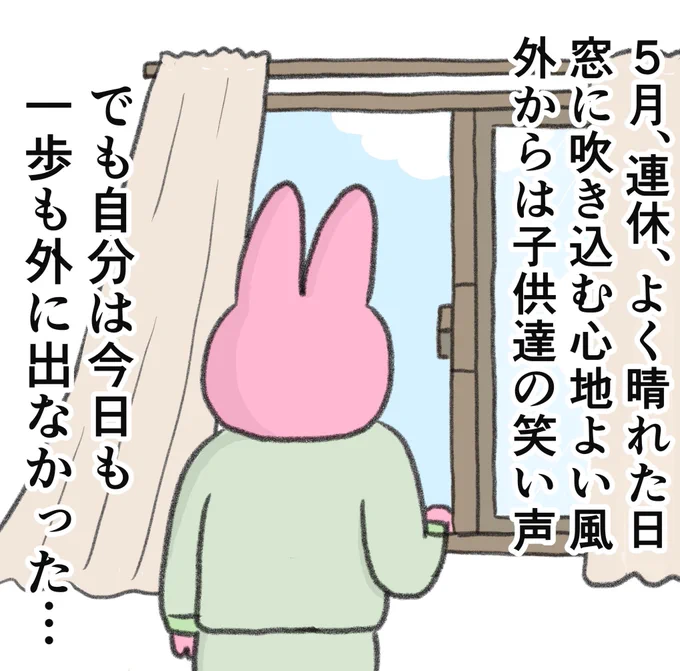 自分だけが暗い気がする日