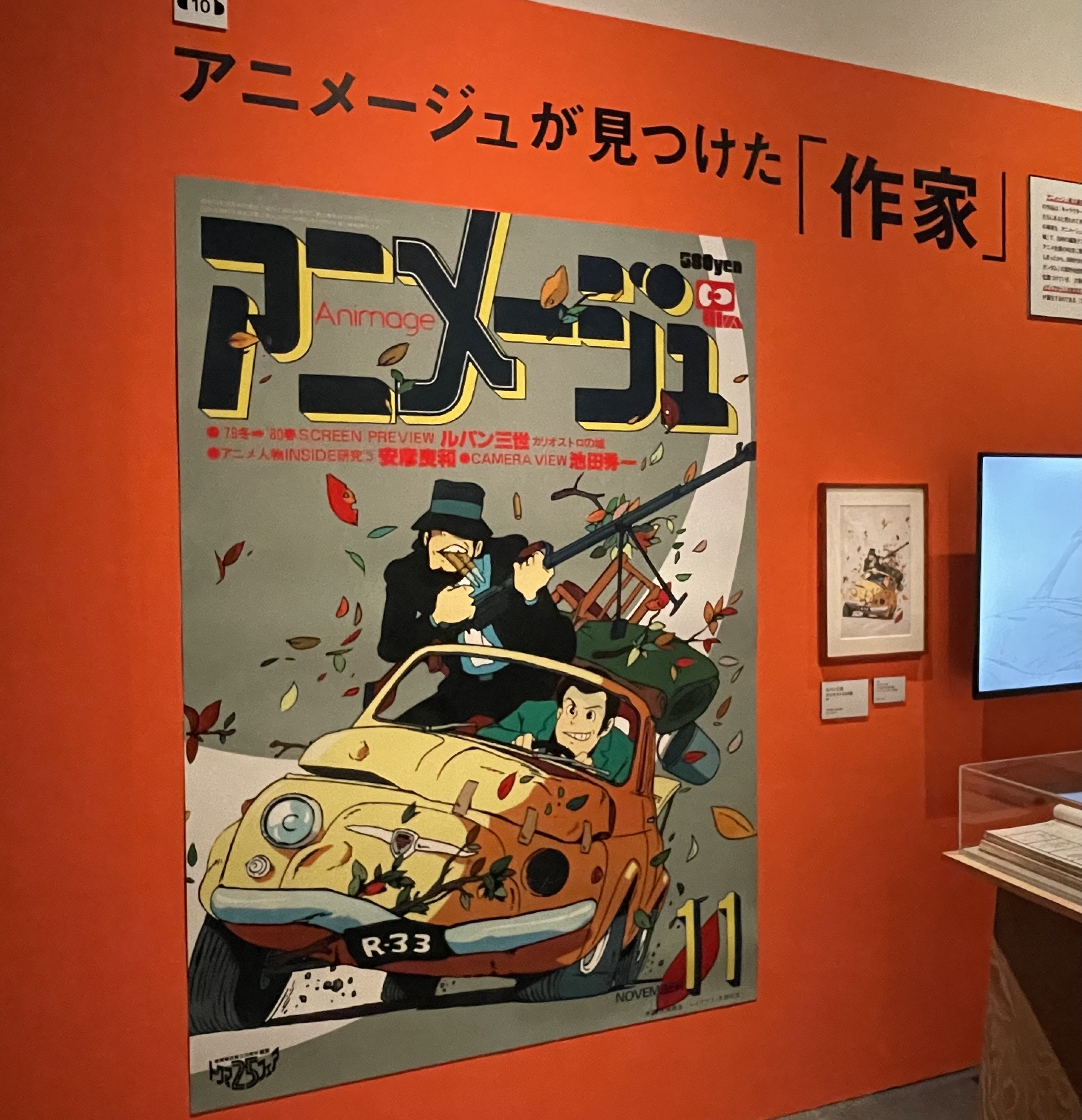 Amazon.co.jp: アニメージュとジブリ展 ルパン三世 カリオストロ