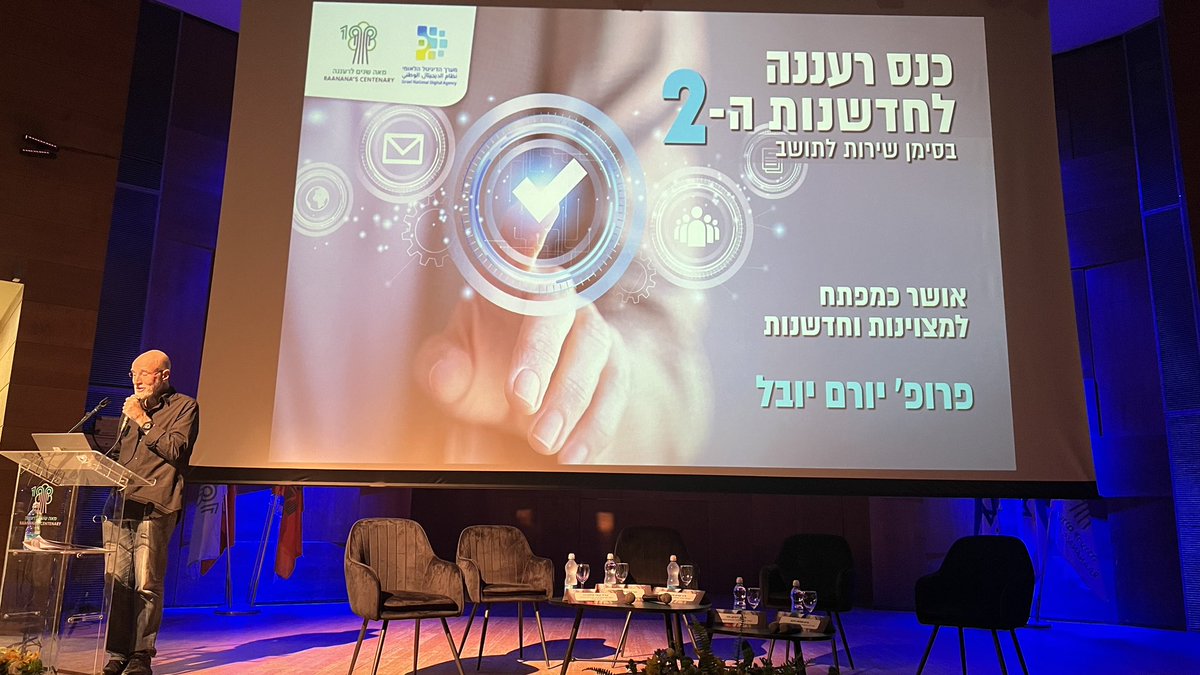 עיריית רעננה tweet media