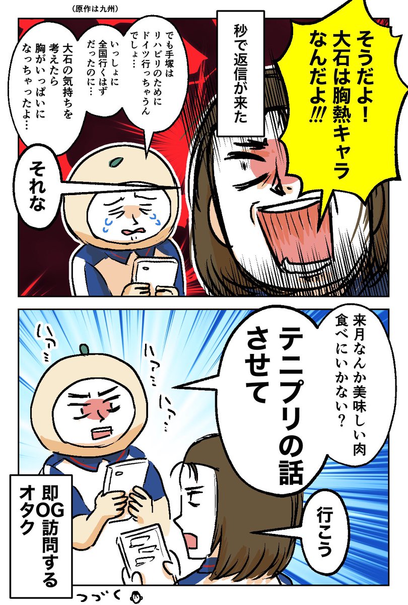 アラサー主婦がテi二iプiリ沼に落ちた話② 