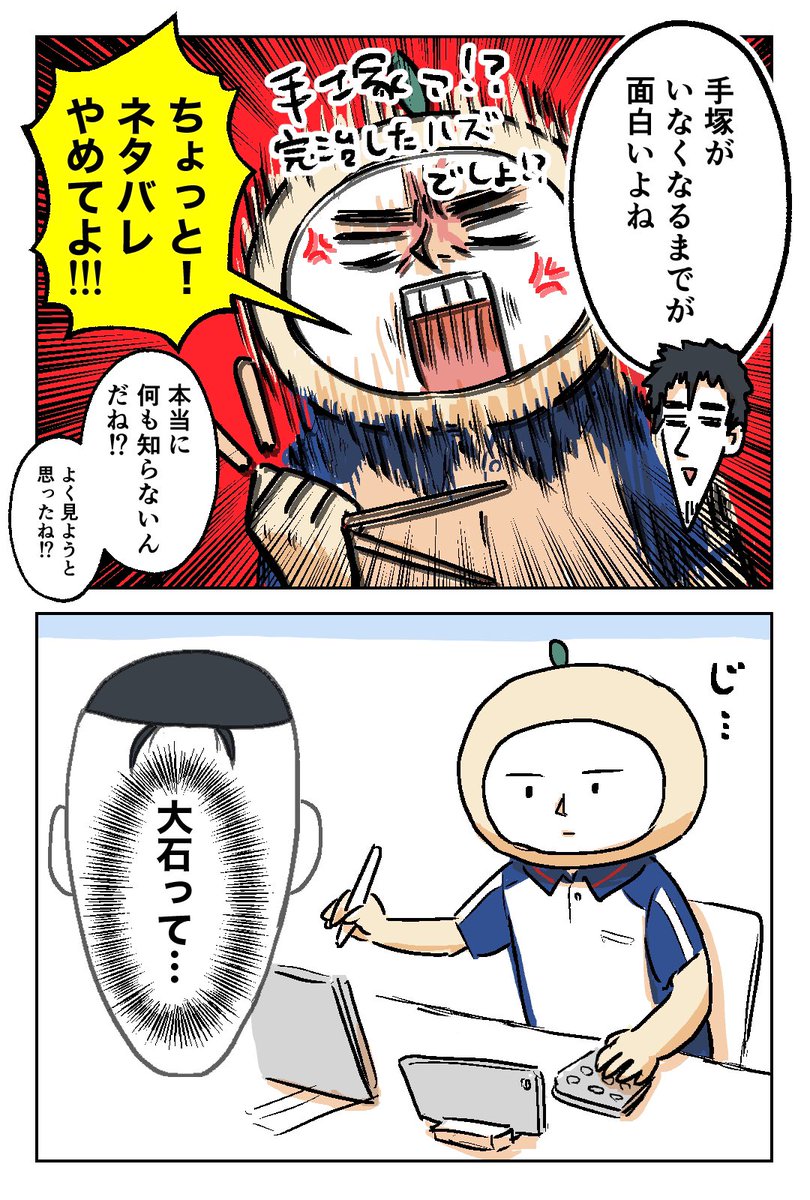 アラサー主婦がテi二iプiリ沼に落ちた話② 