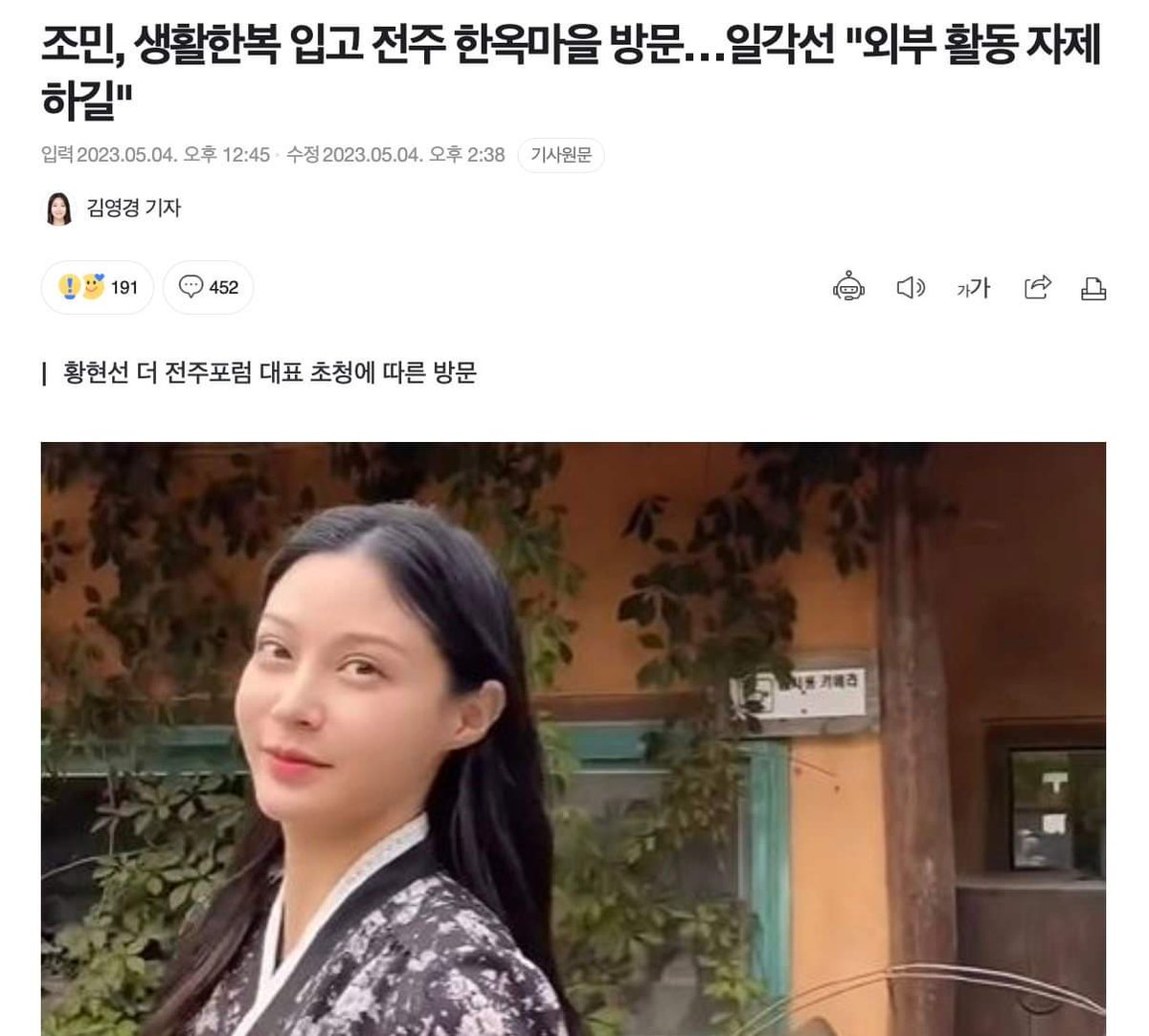 민이가 공인이냐?
무슨  죄졌냐고
산에서 놀던
바다에서 놀던
뭔 상관이야