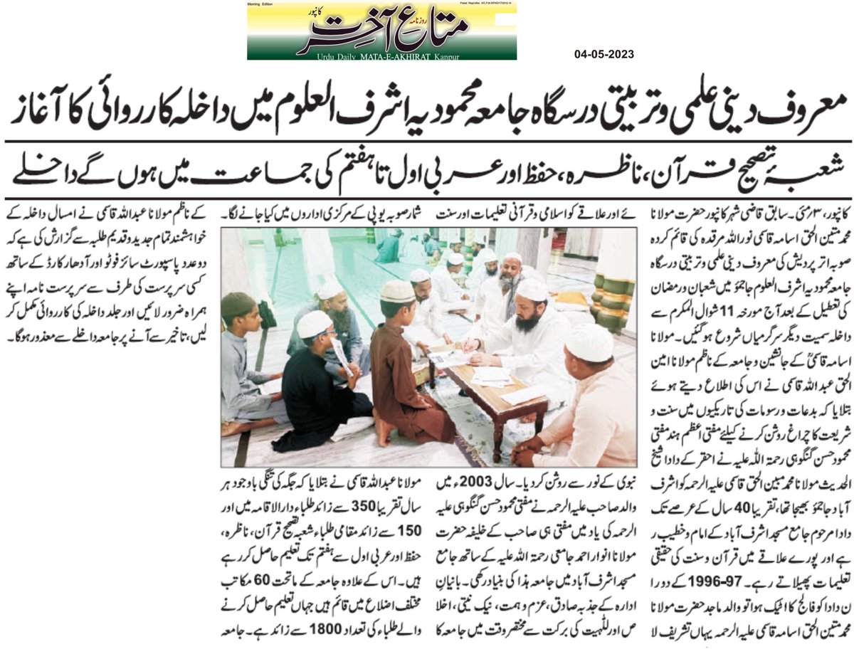CityJamiat's tweet photo. https://t.co/1tjqjS8aKO