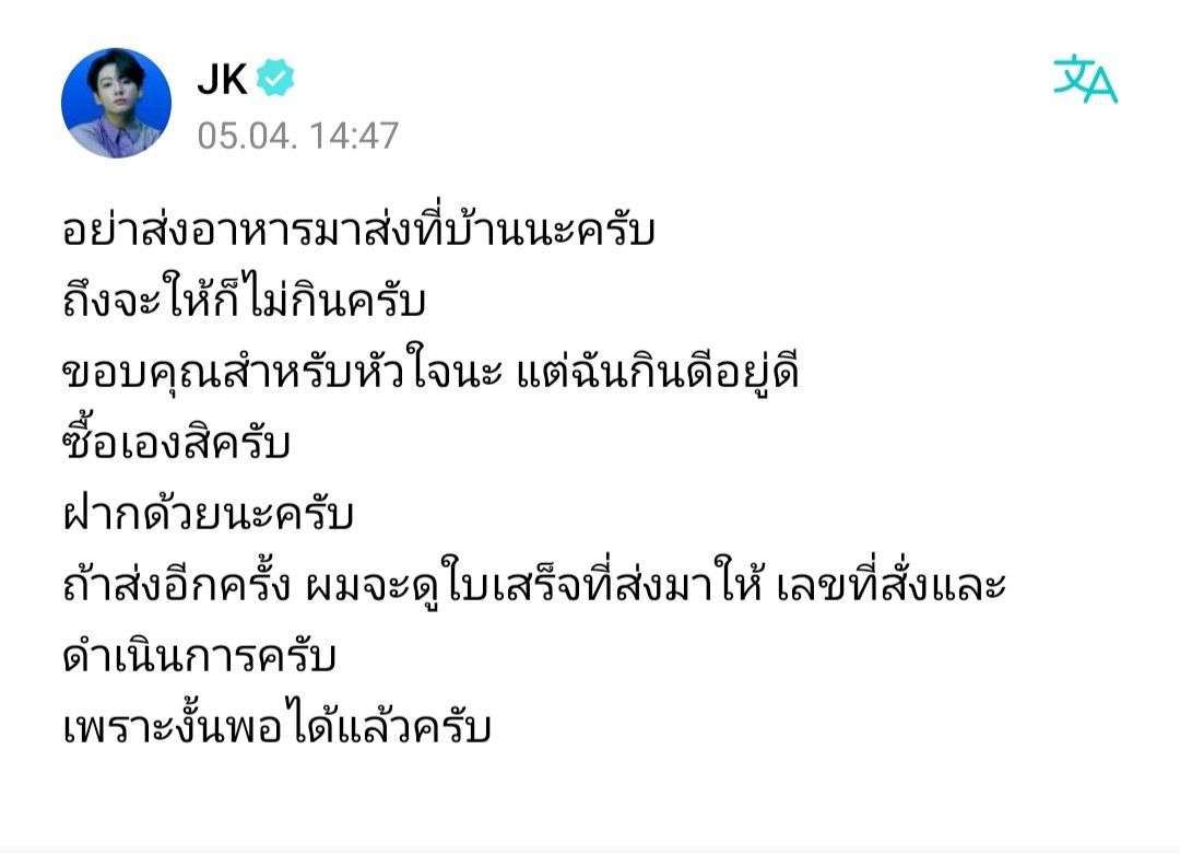 apoapo8059's tweet photo. เห้ยยยย อันนี้แย่มากแบบใครมันส่งอาหารไปให้น้องจองกุกที่บ้านว่ะ แล้วคือรู้ได้ไงก่อนว่าบ้านจองกุกอยู่ไหน?
แล้วน้องจองกุกออกมาบอก(ด่า)ชัดเจนว่า ถึงจะให้ก็ไม่กินครับ แล้วย้ำชัดว่าถ้ายังมีเหตุการณ์แบบนี้อีกจะตรวจสอบคำสั่งซื้อ และดำเนินการแน่!!!
มึง!!!!  น้องจองกุกด่าซาแซง
#JUNGKOOK https://t.co/xYVBU4rgaB