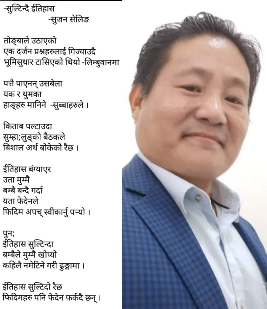 Sujan Seling (@seling_sujan) on Twitter photo 