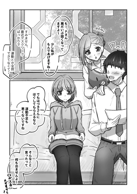 事務所の七草姉妹② #七草にちか #七草はづき #シャニマス