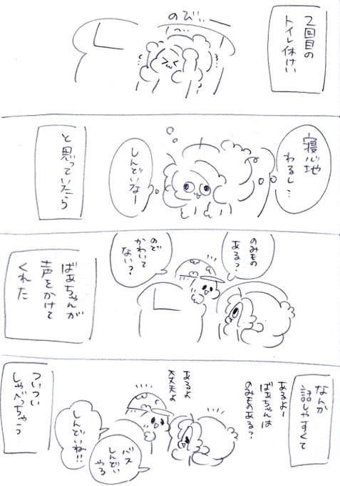 夜行バスで出会ったしらんばあちゃんと難波に遊びに行った話(3/3) 