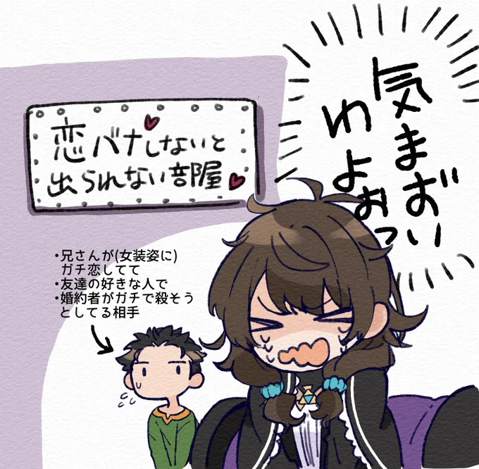 〇〇しないと出られない部屋に閉じ込められたカチュアちゃんとスバルくん 