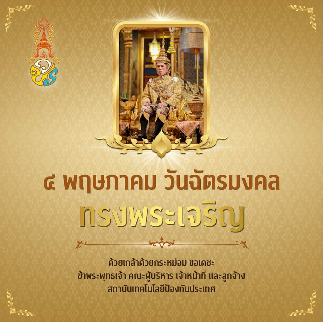 jaru1's tweet photo. 4 พฤษภาคม
วันฉัตรมงคล
"ขอพระองค์ทรงพระเจริญ"
🙏🇹🇭💛🇹🇭💛🇹🇭🙏
#วันฉัตรมงคล #CoronationDay #วันพระราชพิธีบรมราชาภิเษก #รัชกาลที่๑๐แห่งราชวงศ์จักรี #เรารักสถาบันพระมหากษัตริย์ #LongLiveTheKing #KINGRAMAX #kingofthailand
#DTIคิดเพื่อชาติทำเพื่อคุณ https://t.co/v3LR3M3wwq