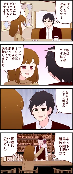 「Mojo」と聞くとどうしても「喪女」が脳裏をよぎってしまう